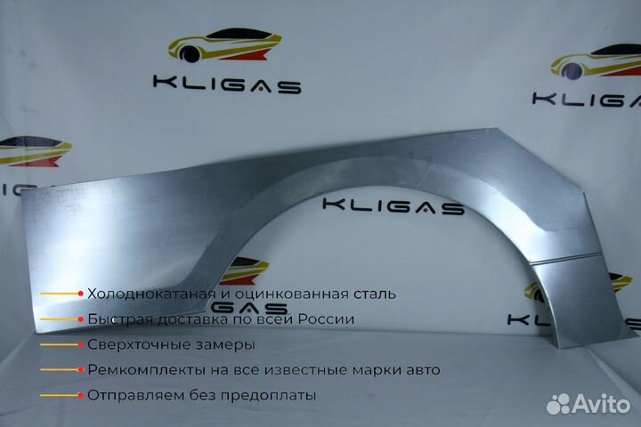 Кузовная арка Hyundai Grand Starex H1