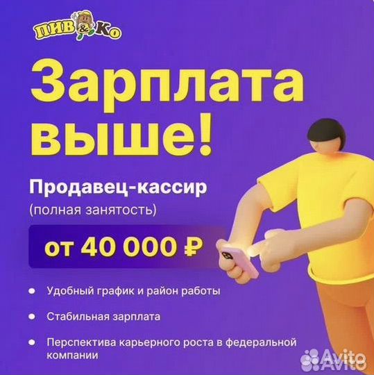 Продавец без опыта