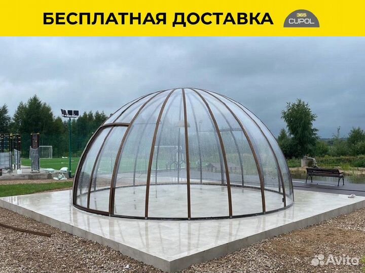 Купол для бассейна. Павильон для бассейна