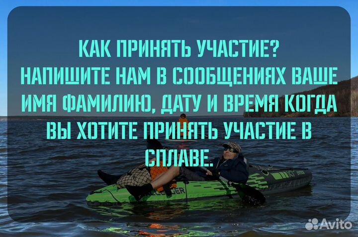 Тур на SUP досках