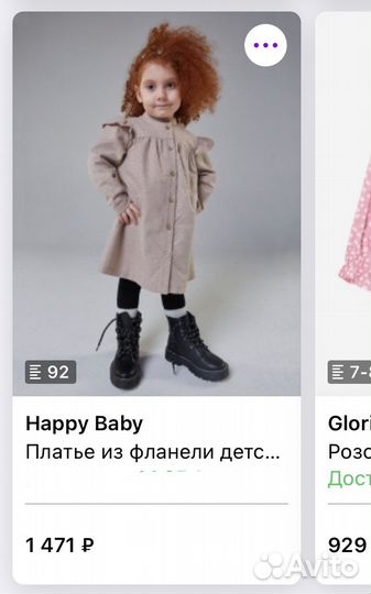 Платье happy baby 92р