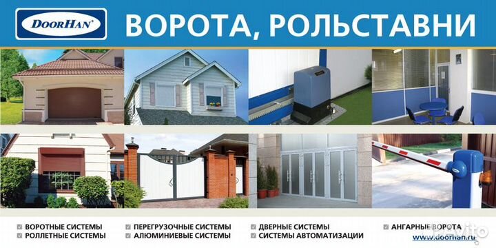 Ремонт автоматических ворот и рольставень