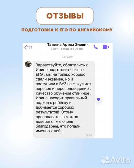 Репетитор по английскому языку
