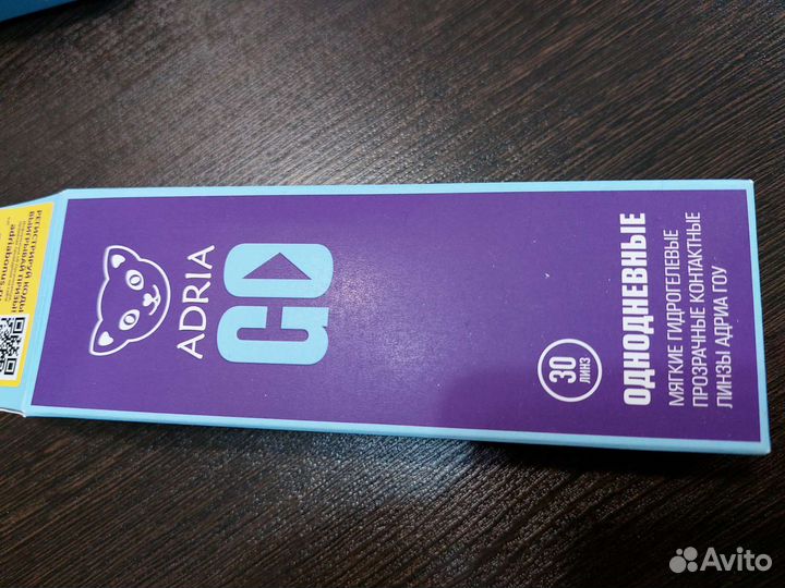 Линзы контактные однодневные