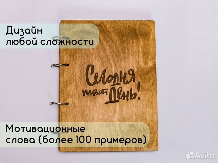 Ежедневник премиум-дерево