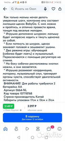 Каталка baby GO щенок