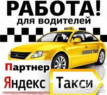 Водитель