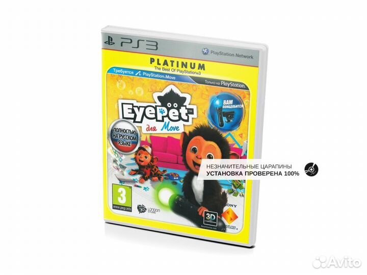 Eyepet для Move Platinum, б/у, незнач.царап. (PS3)