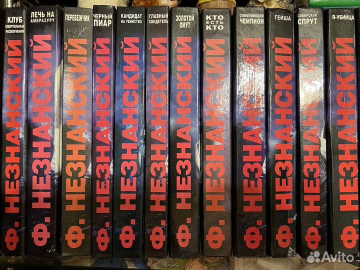 Фридрих Незнанский. Детективы