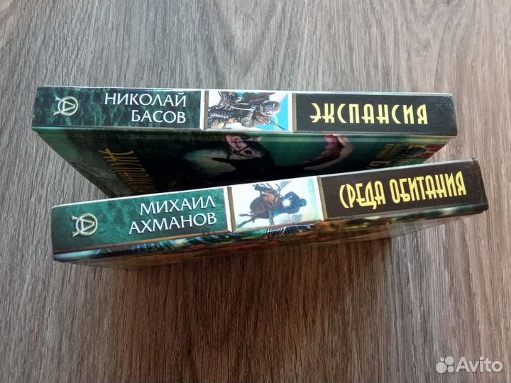 Русская фантастика и фэнтези