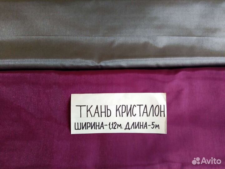 Продаю ткани