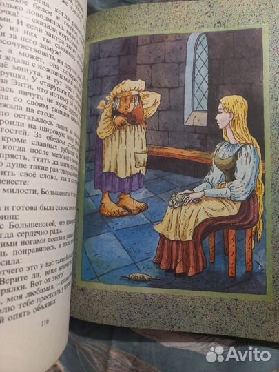 Король птиц. Ирландские сказки и легенды. 1993г