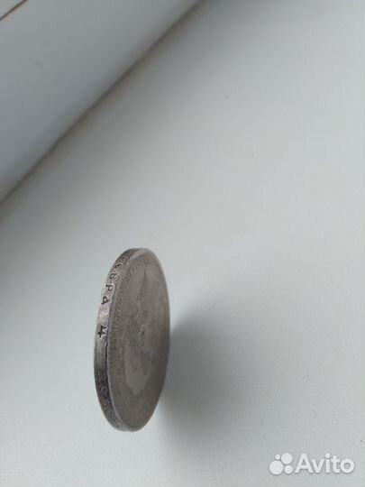 1 рубль 1898 года Николай 2, (а.г.)