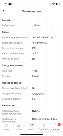 Ноутбук hp Omen 16