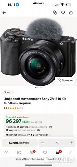 Беззеркальный фотоаппарат Sony ZV-E10 Kit 16-50mm