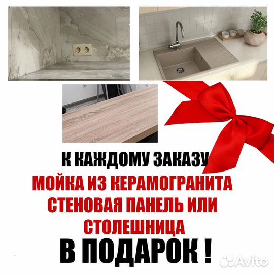 Кухонный гарнитур