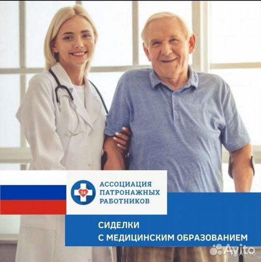 Сиделки в Тамбове