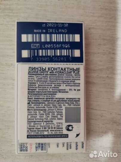 Линзы контактные acuvue oasys двухнедельные -4,5
