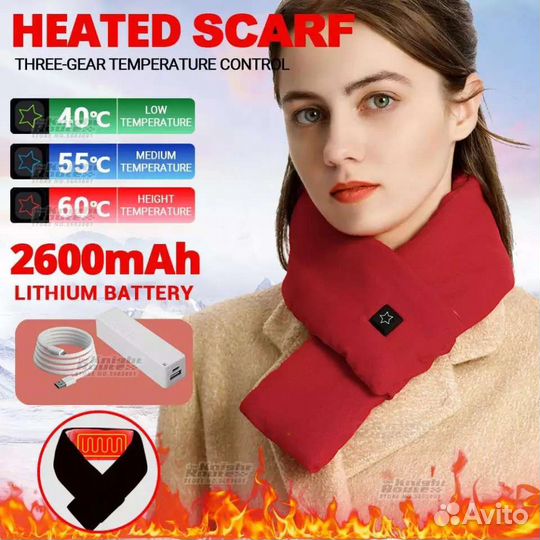 Шарф с подогревом