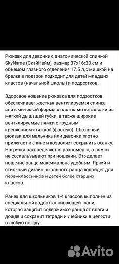 Рюкзак школьный