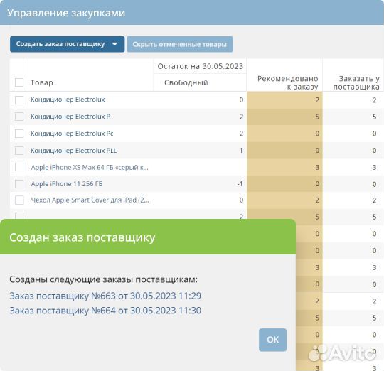 Программа для магазина складской учет