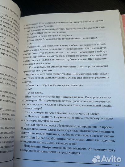 Злодейский путь 1/2