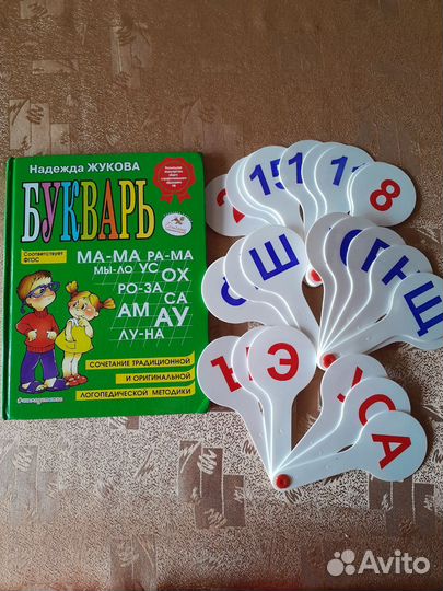 Букварь, пособия 1- 2 класс