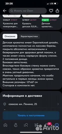 Детская кроватка