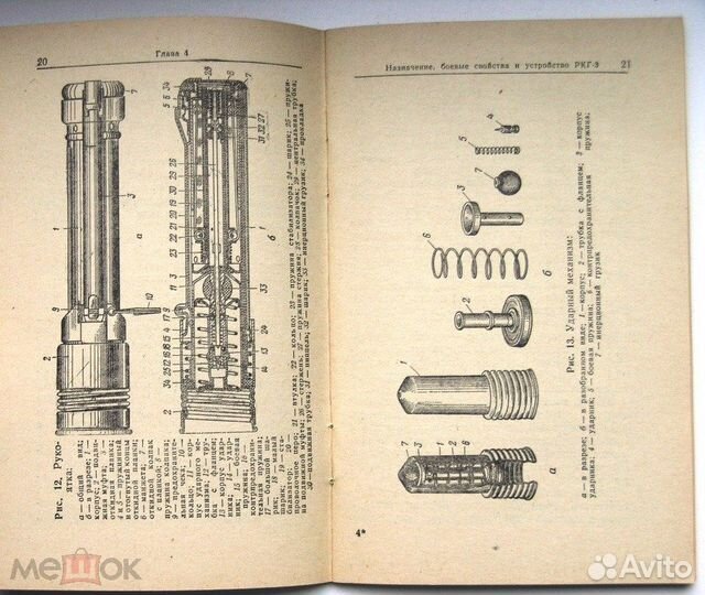 Ручные гранаты. 1969г