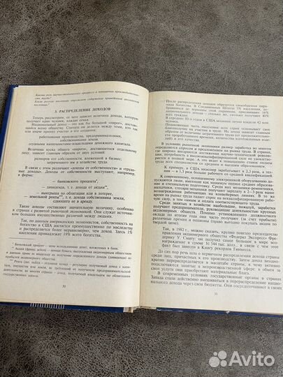 Человек и общество. Соврем. мир: 11 кл
