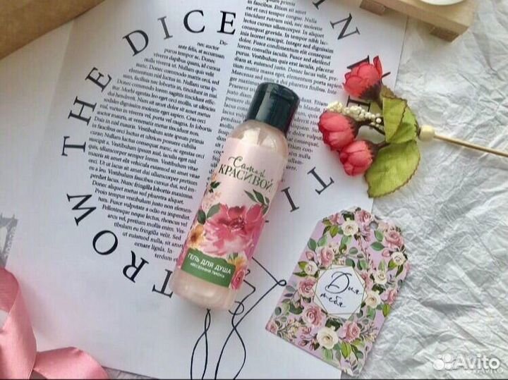 Подарочный набор для женщин