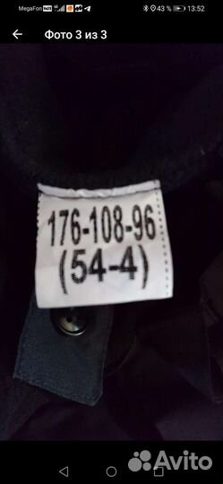 Костюм демисезонный