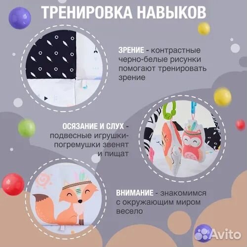 Развивающий коврик для малышей Игровой коврик