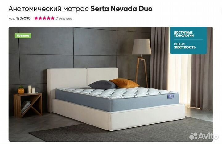 Матрас Nevada Duo