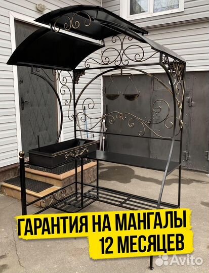 Мангал угловой