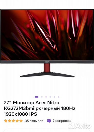 Acer180герц Full HD
