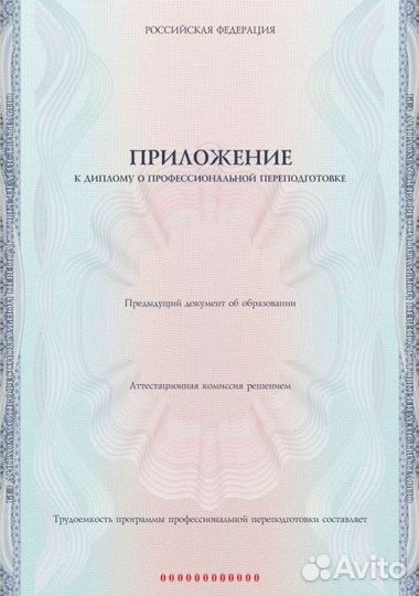 Обучение на нутрициолога диетолога онлайн