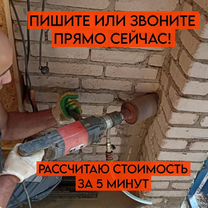 Алмазное бурение сверление отверстий частник, Москва