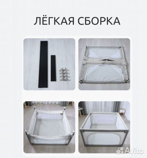 Манеж детский