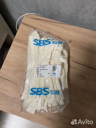 Молния брючная