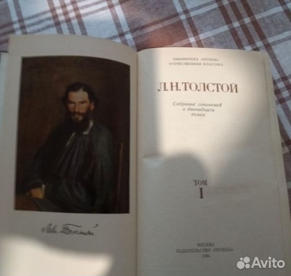 Продам собрание сочинений Льва Толстого в 12 томах