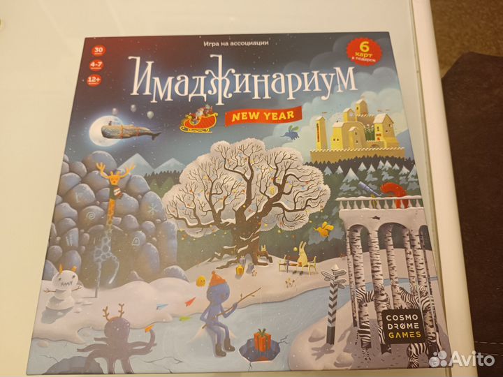 Имаджинариум настольная игра