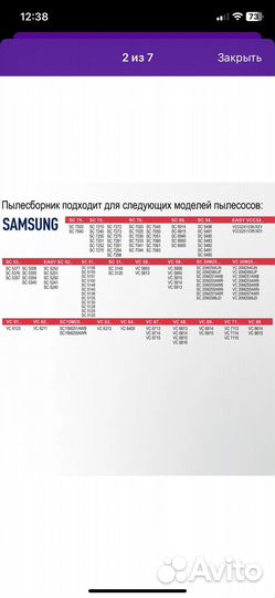 Пылесборник для пылесоса