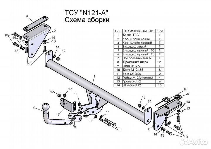 N121-A фаркоп для nissan qashqai 2007-2021