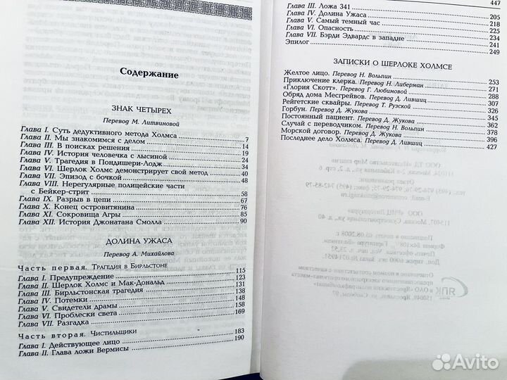Артур Конан Дойл собрание сочинений