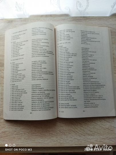 Фразеология. Литвинов П. П