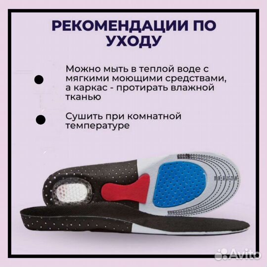 Ортопедические стельки