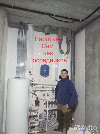 Сантехник Волгоград частный мастер