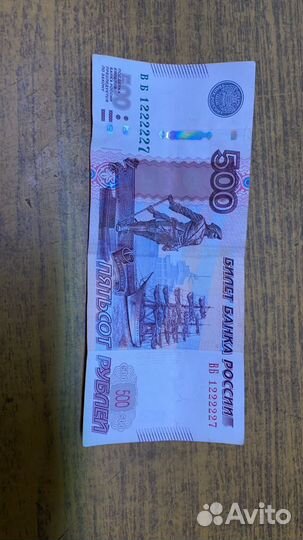 Торг Купюры с красивыми номерами 0000008