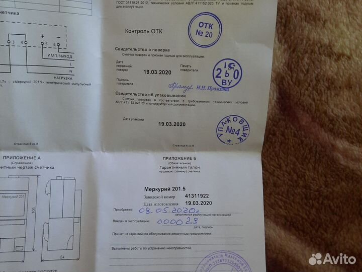 Счетчик электрический